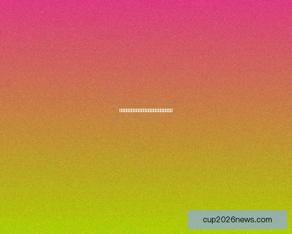 世界杯竞猜盘口深度解析与赛前走势全面预测指南 世界杯竞猜盘口深度解析与赛前走势全面预测指南