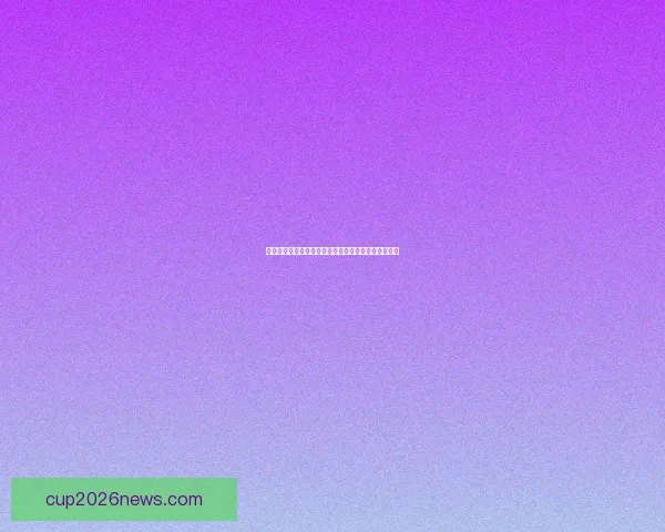 世界杯精彩竞猜平台实时比分预测与夺冠热门分析指南