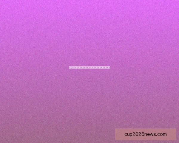 世界杯足球竞猜入口全面开启 参与竞猜赢取丰厚奖励精彩不断