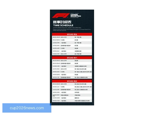 2026世界杯即将开幕美国精彩赛事全攻略与观赛指南
