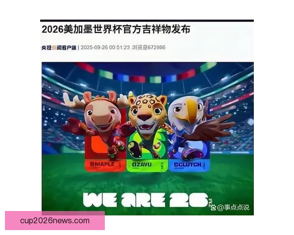 美加墨世界杯赛事竞猜投注策略与热门玩法全面解析