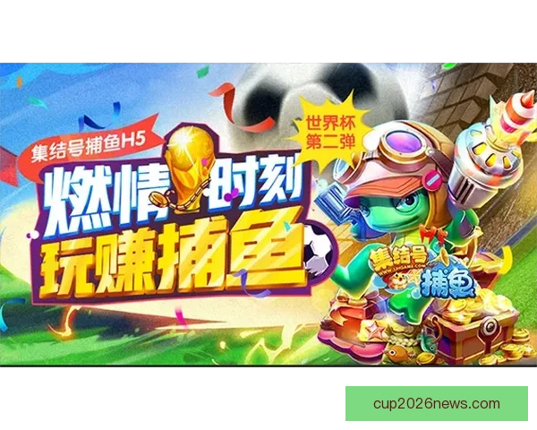 世界杯竞猜游戏平台注册全新体验开启赢取丰厚奖励攻略