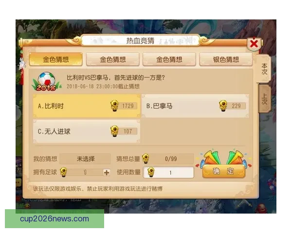 世界杯竞猜游戏平台注册平台全新上线参与即享多重奖励精彩活动等你来挑战