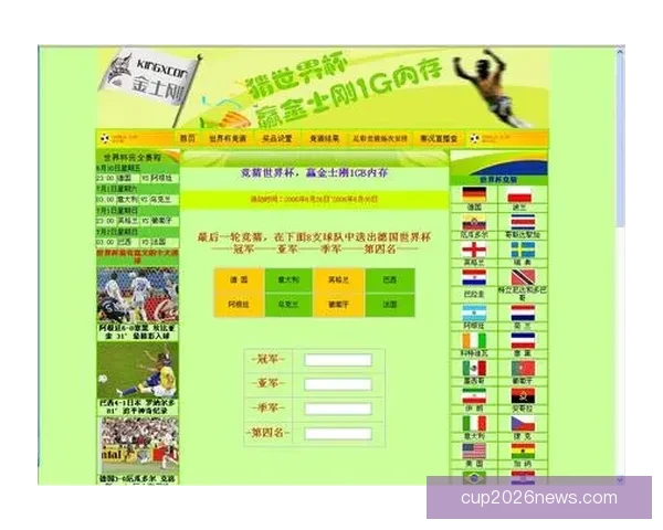 世界杯竞猜游戏平台注册即享丰厚奖励轻松赢取大奖开启您的足球之旅