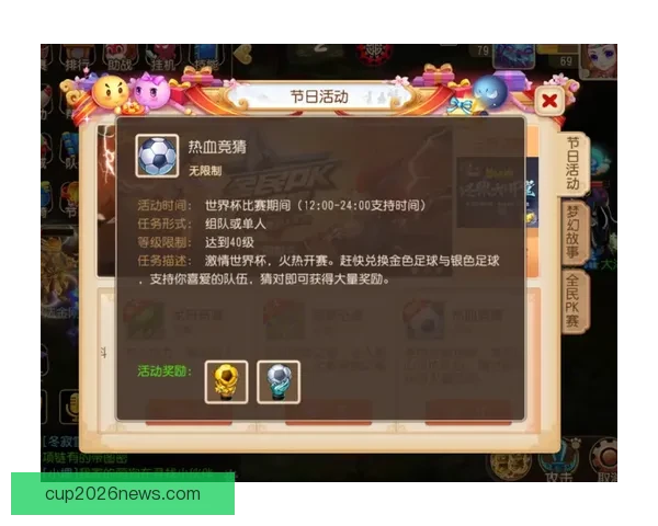 世界杯竞猜游戏平台注册平台全新上线参与即享多重奖励精彩活动等你来挑战